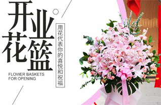 湖南怀化靖州县三锹乡花篮配送